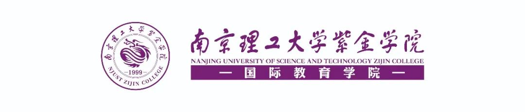 南京理工大学紫金学院国际教育学院 | 加拿大OSSD国际课程中心